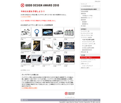 Good Design Award 2010 Results.jpg